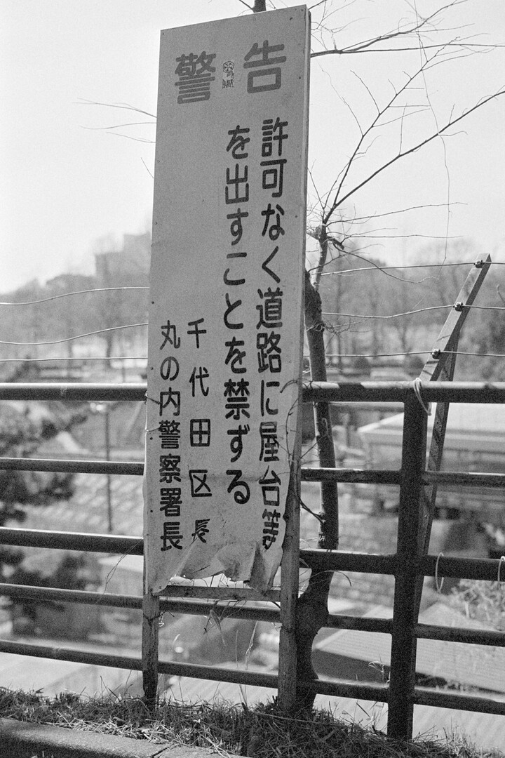 #00136 - 2024/03 - Kikipan 320 - Ichigaya