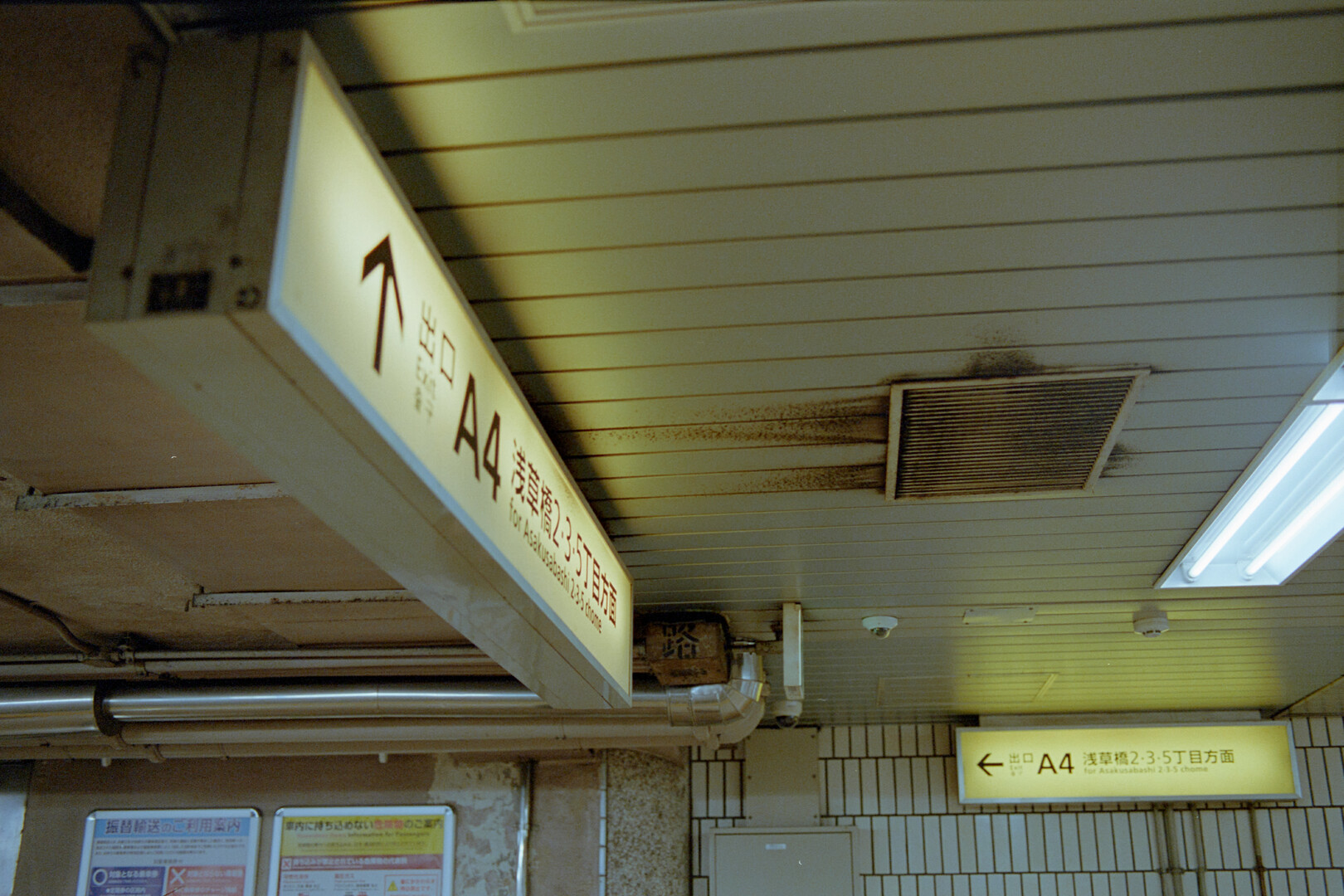 #00183 - 2024/03 - Kodak Portra 400 - Asakusabashi