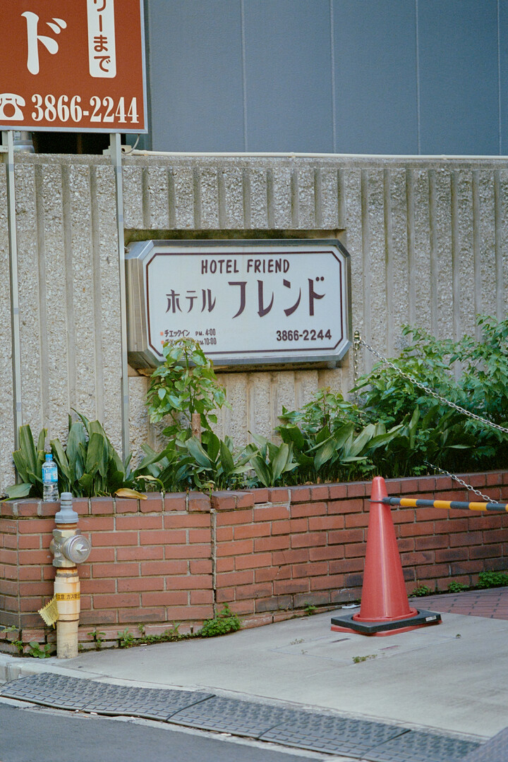 #00444 - 2024/06 - Kodak Portra 400 - Akihabara