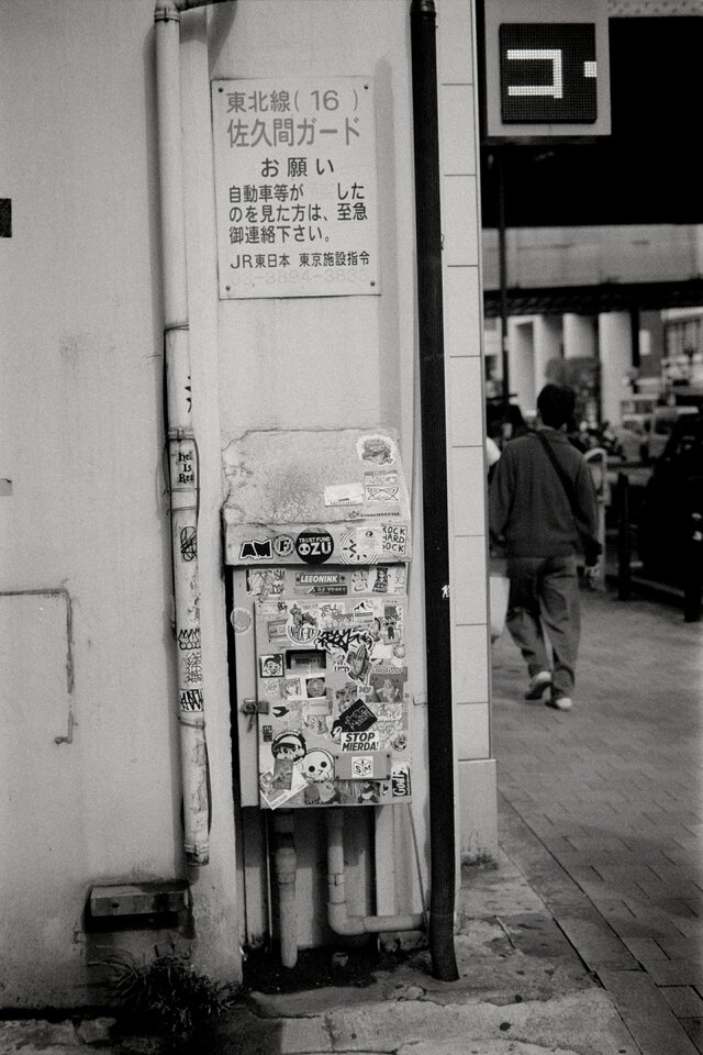#00614 - 2025/04 - Agfa APX 400 - Akihabara