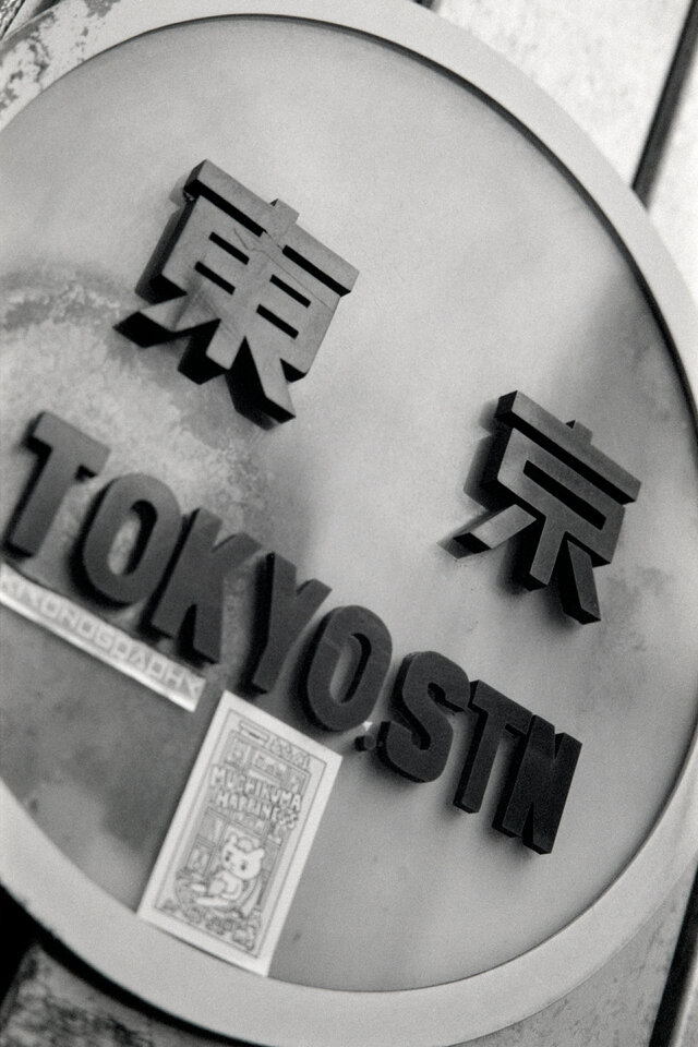 #00618 - 2025/04 - Agfa APX 400 - Yurakucho