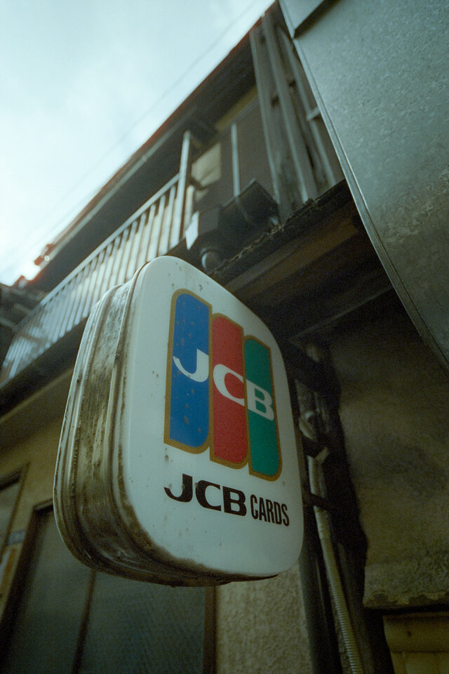 #00629 - 2025/04 - CyberPunk 640t - Ningyocho