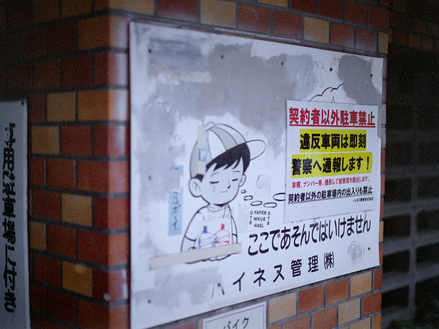 #00657 - 2025/05 - Fujifilm Pro400H - Naka-Meguro