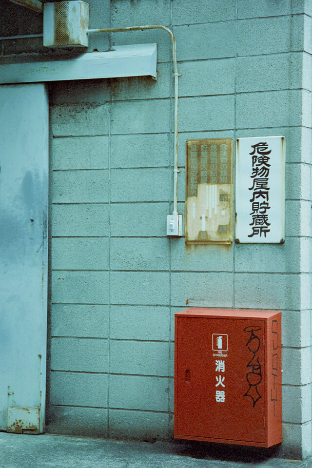 #00677 - 2025/09 - Cinestill 800T +1 - Osaki