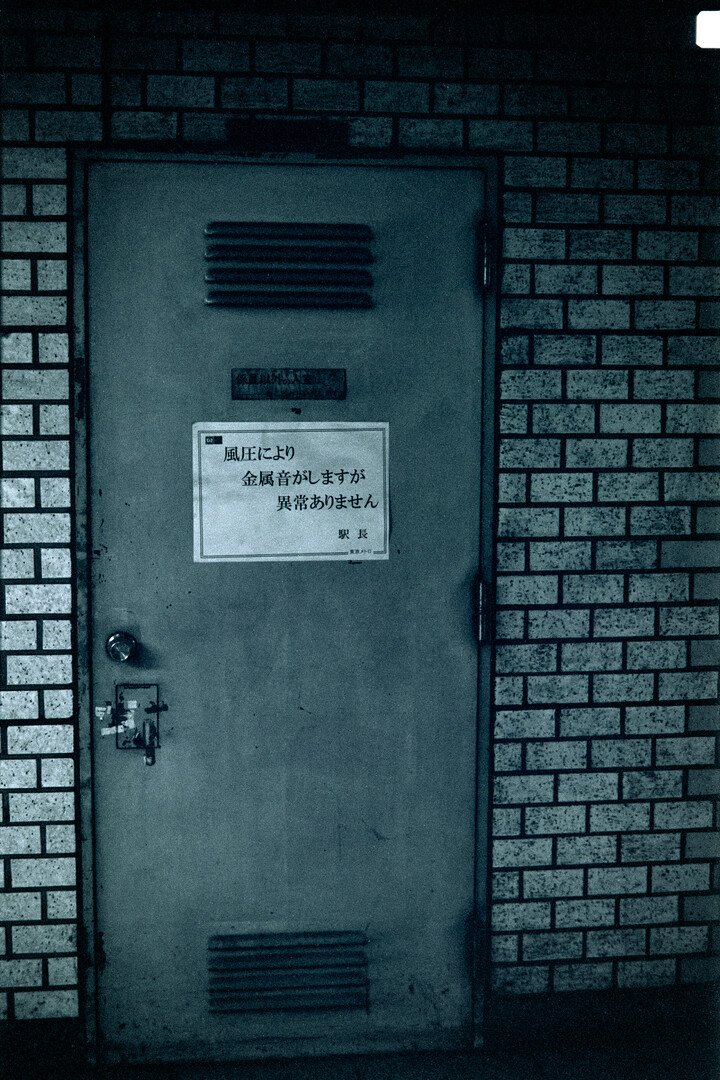 #00763 - 2025/09 - Rollei Superpan 200 - Osaki